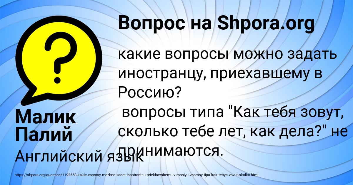 Картинка с текстом вопроса от пользователя Малик Палий