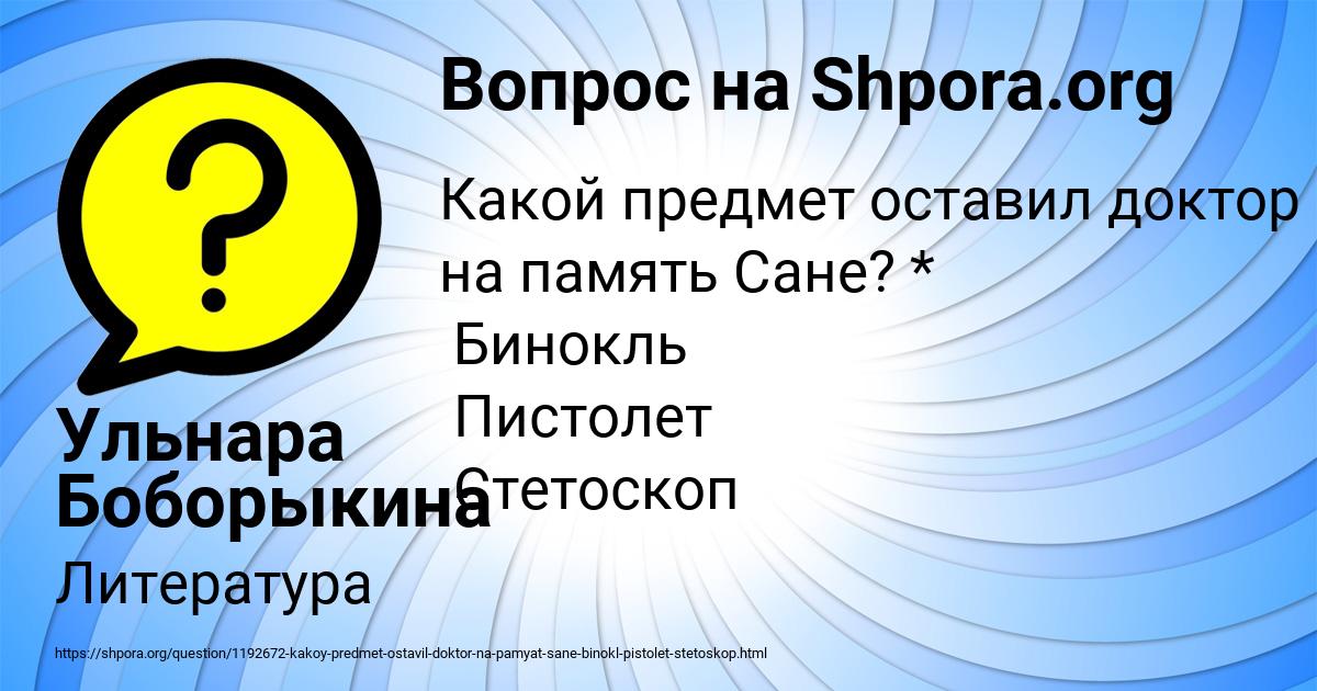 Картинка с текстом вопроса от пользователя Ульнара Боборыкина