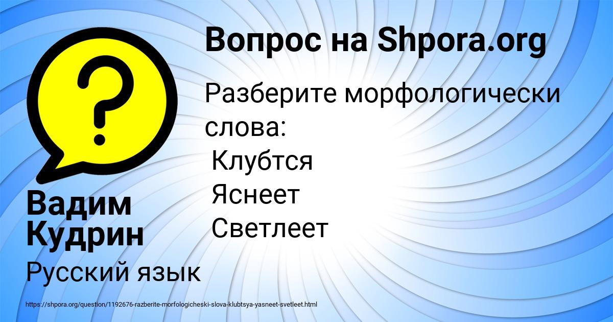 Картинка с текстом вопроса от пользователя Вадим Кудрин