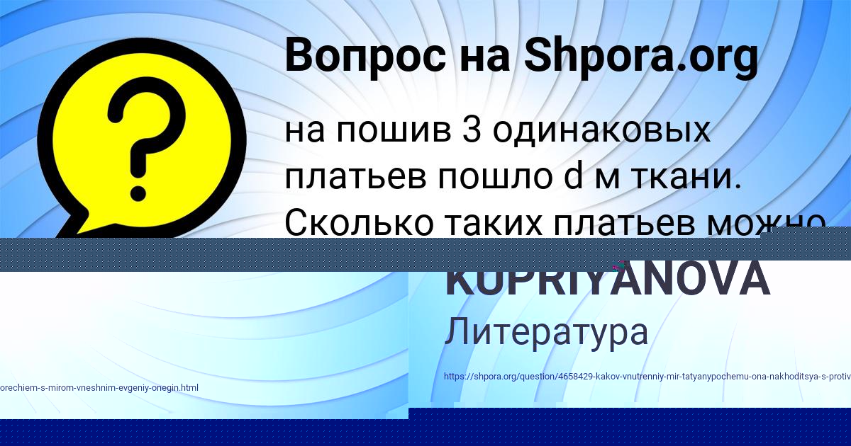Картинка с текстом вопроса от пользователя Рита Стоянова