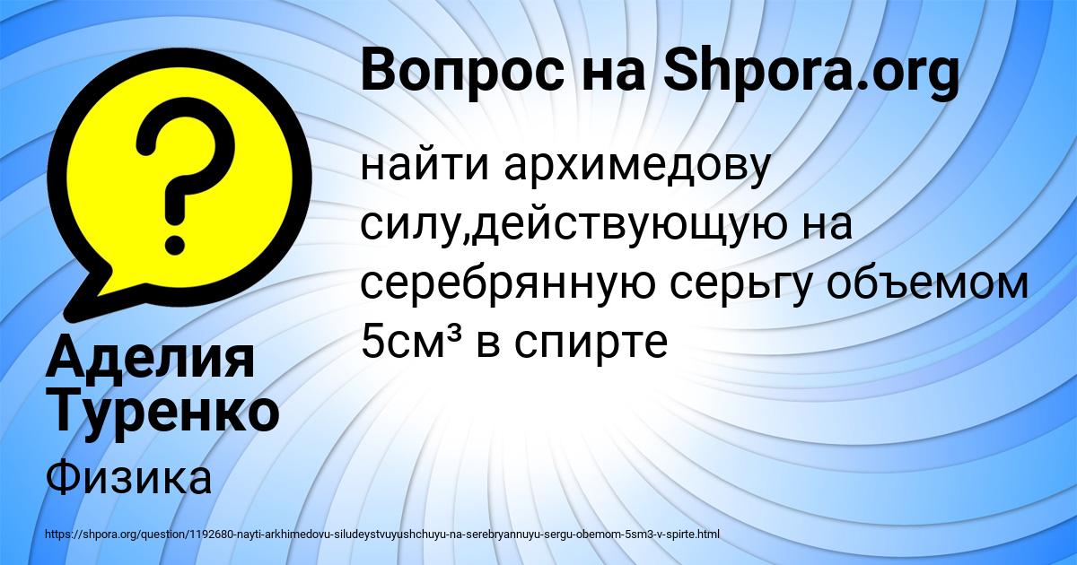 Картинка с текстом вопроса от пользователя Аделия Туренко