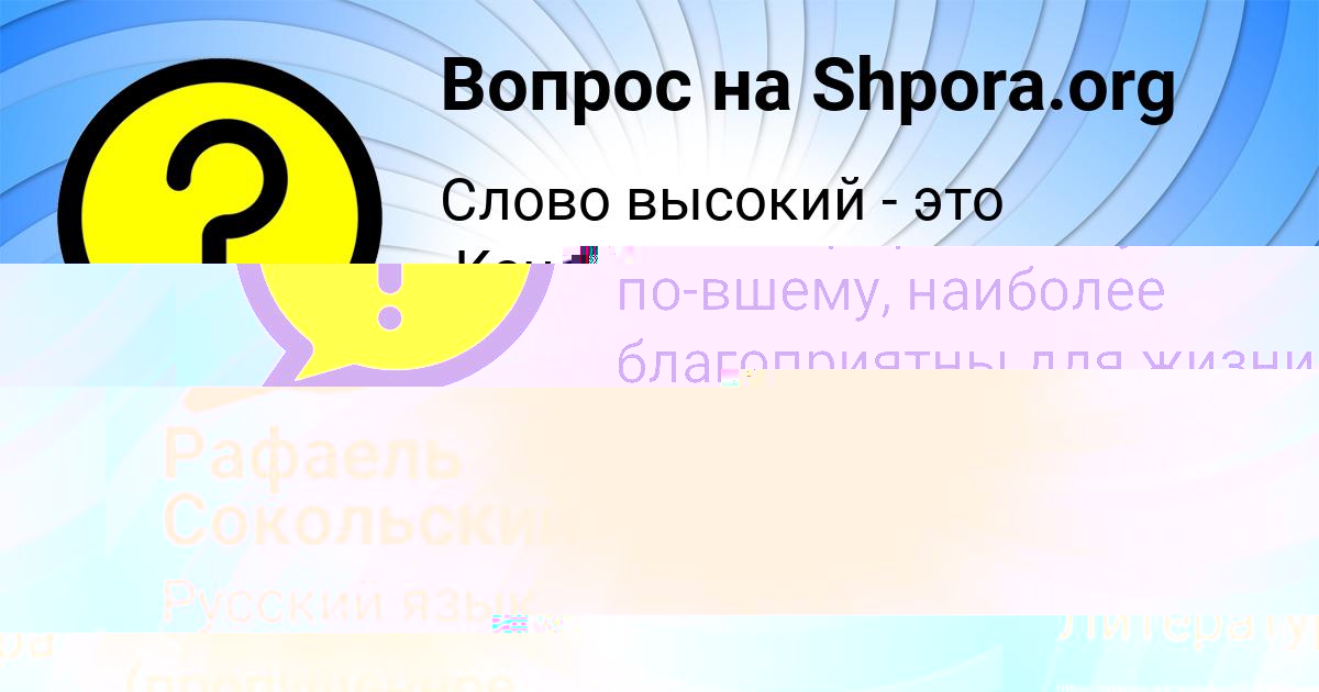 Картинка с текстом вопроса от пользователя Мариша Колесникова
