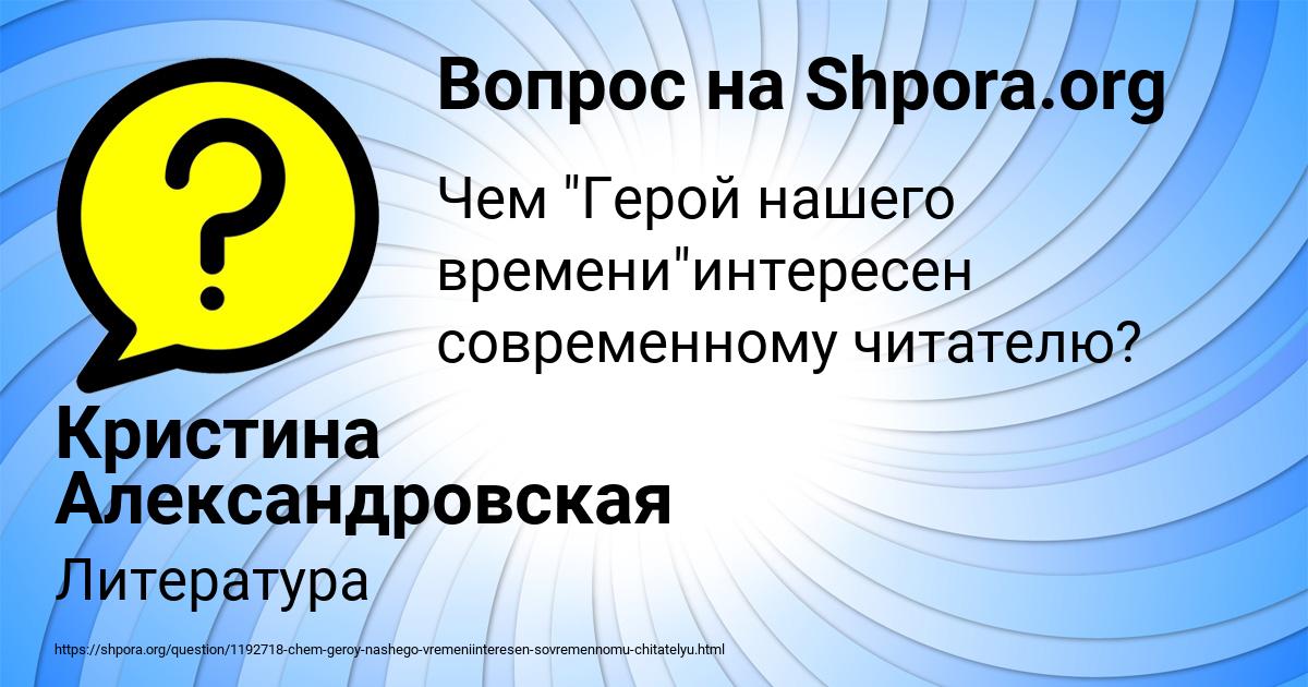 Картинка с текстом вопроса от пользователя Кристина Александровская