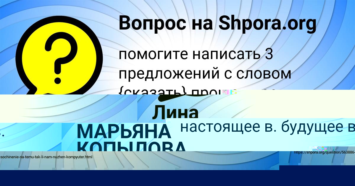 Картинка с текстом вопроса от пользователя МАРЬЯНА КОПЫЛОВА