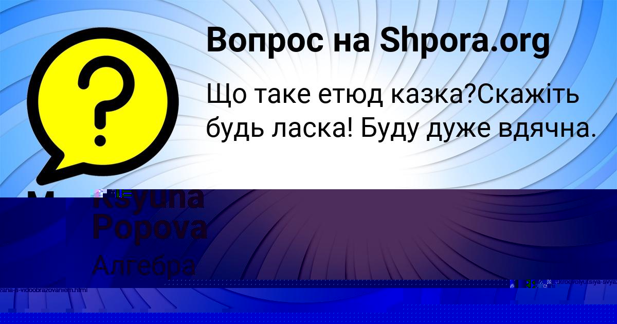 Картинка с текстом вопроса от пользователя Саша Некрасова