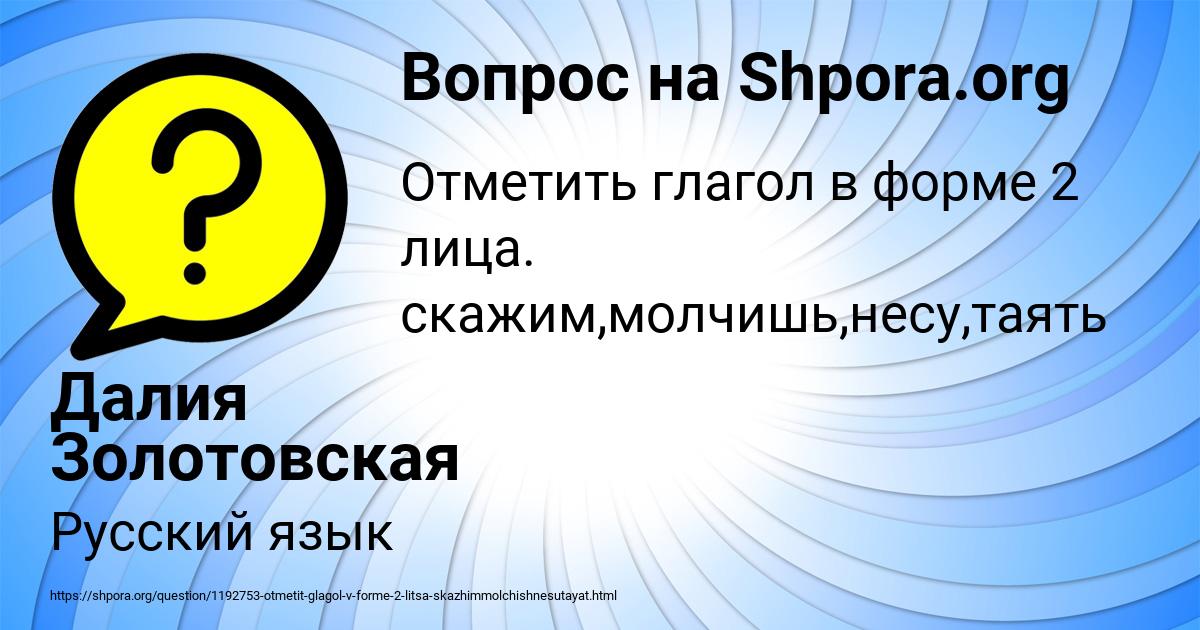 Картинка с текстом вопроса от пользователя Далия Золотовская