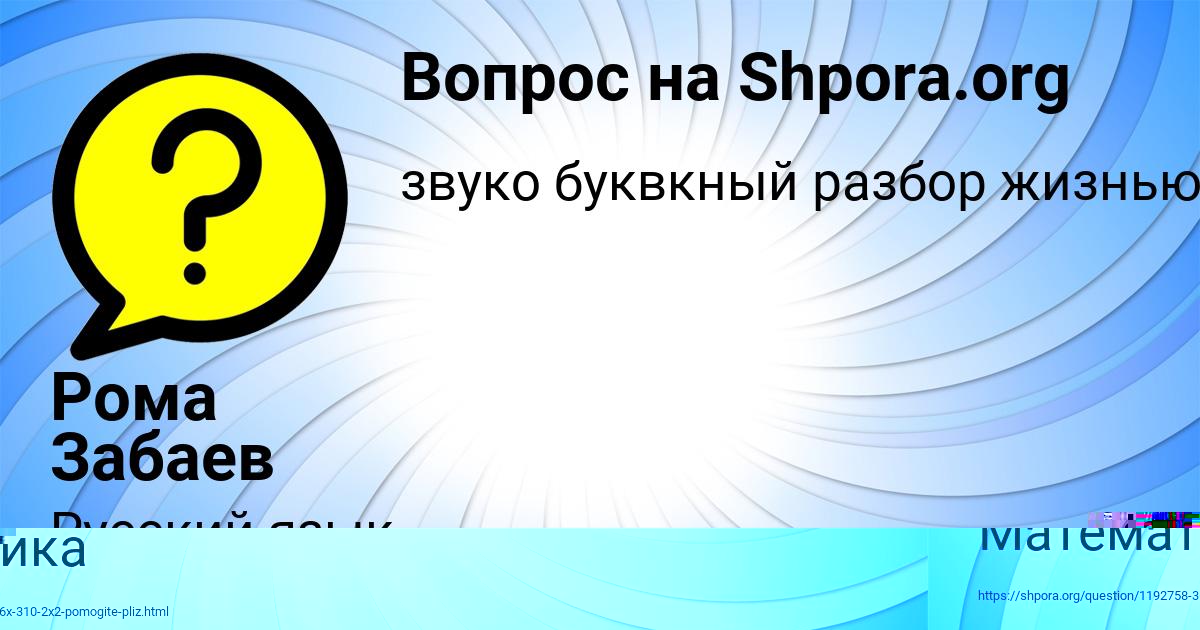 Картинка с текстом вопроса от пользователя Ирина Марцыпан