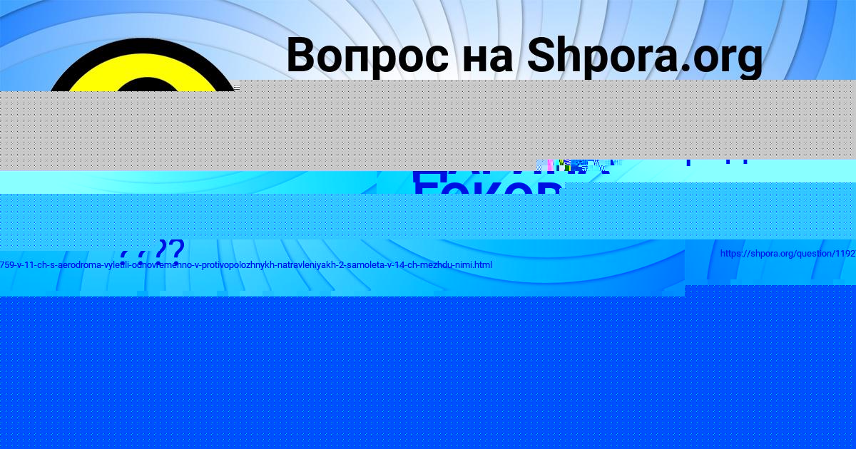 Картинка с текстом вопроса от пользователя Гульназ Бритвина