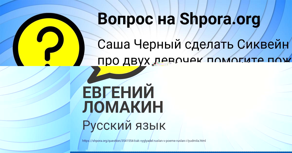 Картинка с текстом вопроса от пользователя Иван Кочергин
