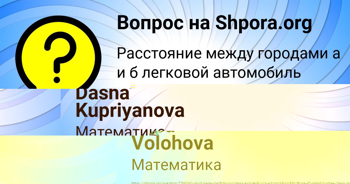 Картинка с текстом вопроса от пользователя Dasha Kupriyanova