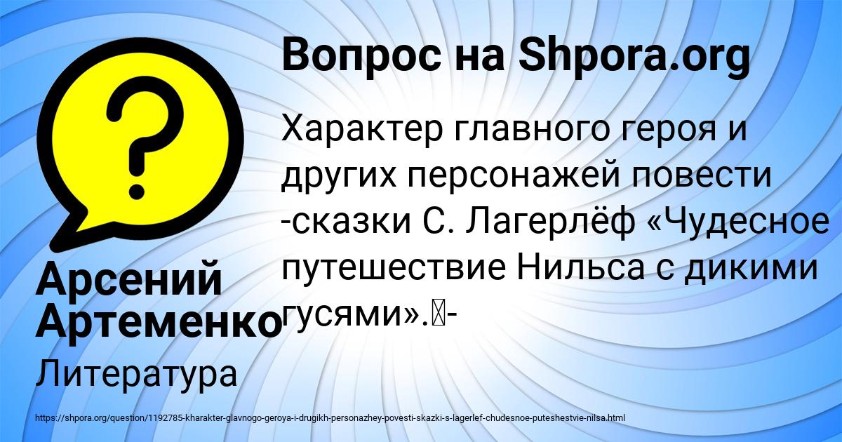 Картинка с текстом вопроса от пользователя Арсений Артеменко
