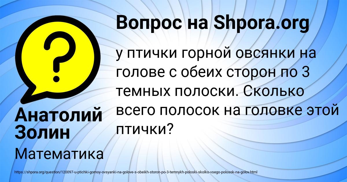 Картинка с текстом вопроса от пользователя Анатолий Золин