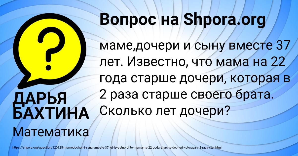 Картинка с текстом вопроса от пользователя ДАРЬЯ БАХТИНА