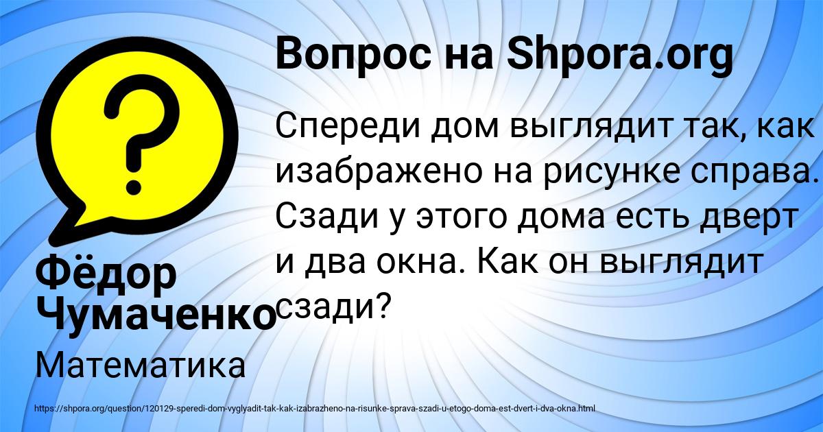 Картинка с текстом вопроса от пользователя Фёдор Чумаченко