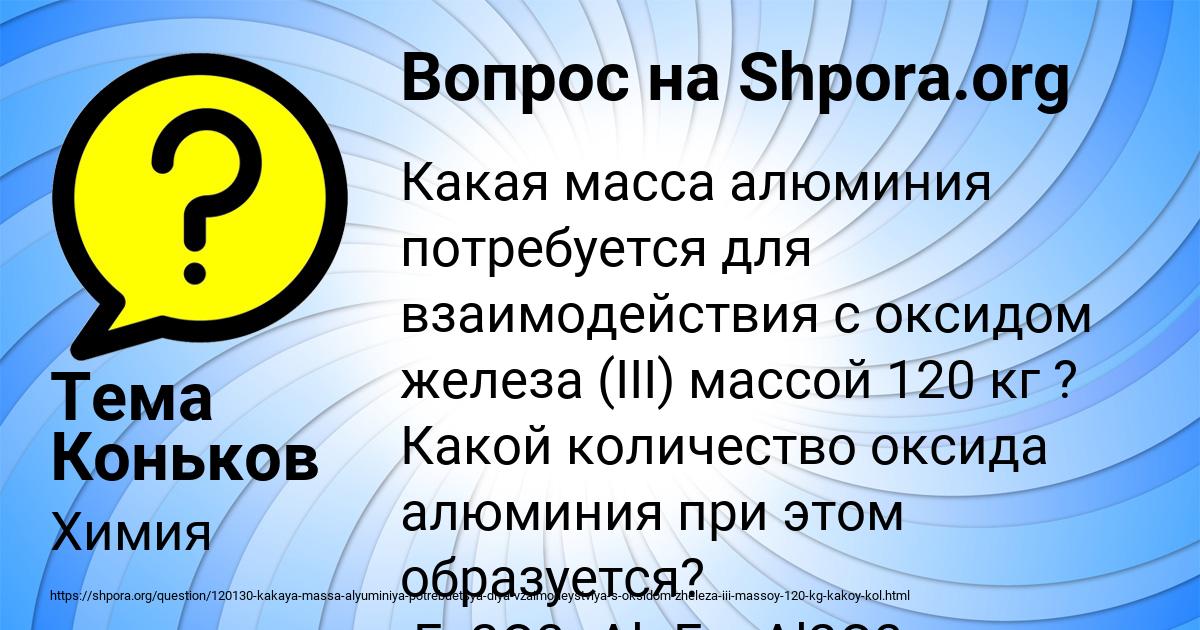 Картинка с текстом вопроса от пользователя Тема Коньков
