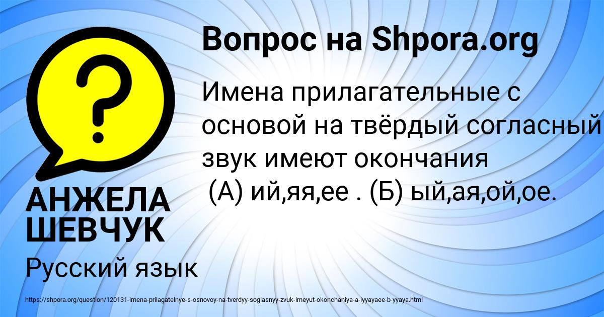 Картинка с текстом вопроса от пользователя АНЖЕЛА ШЕВЧУК