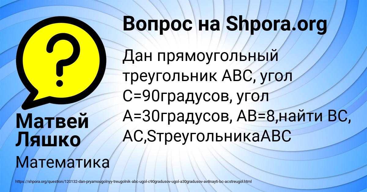 Картинка с текстом вопроса от пользователя Матвей Ляшко