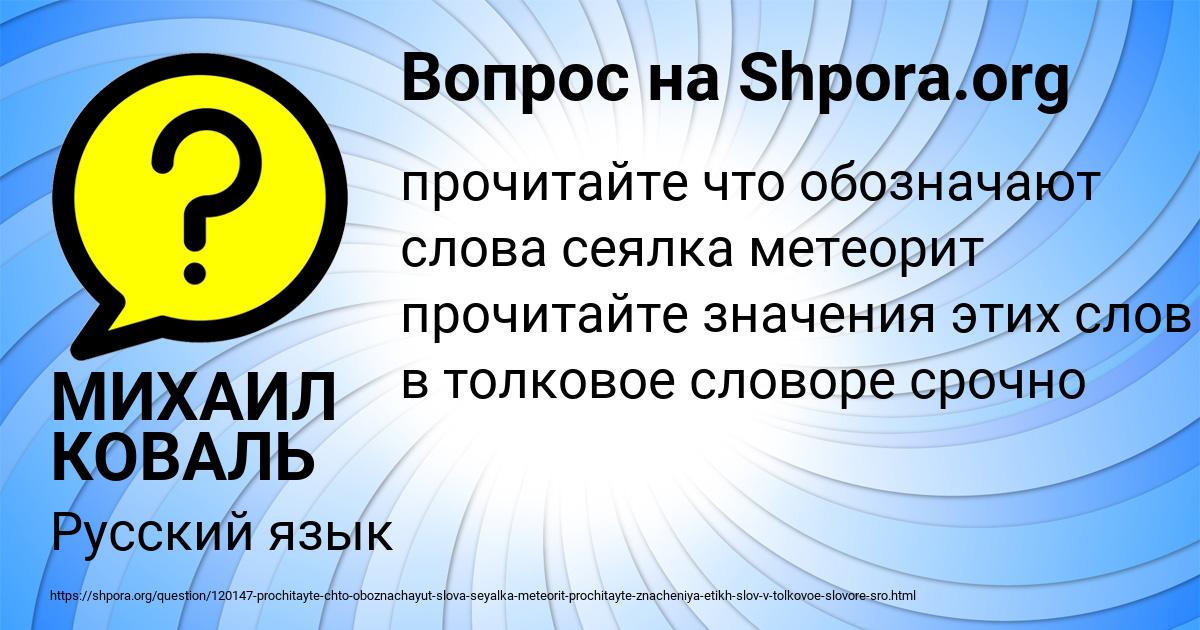 Картинка с текстом вопроса от пользователя МИХАИЛ КОВАЛЬ