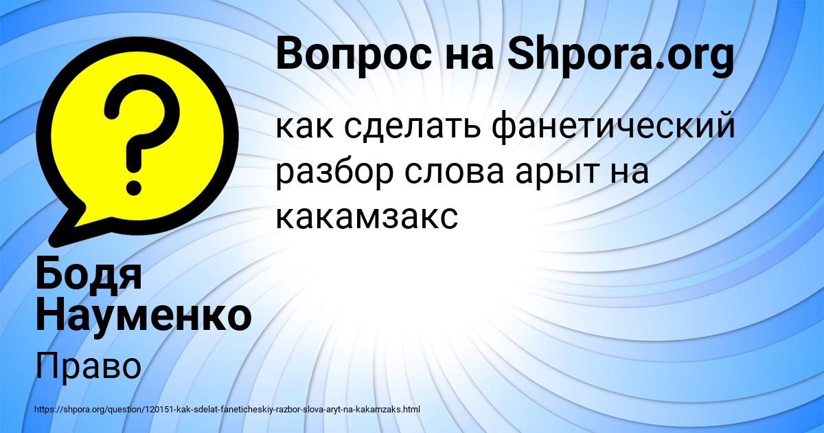 Картинка с текстом вопроса от пользователя Бодя Науменко