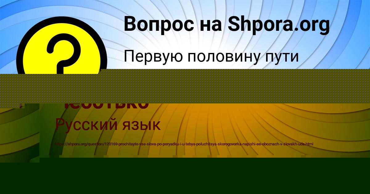 Картинка с текстом вопроса от пользователя Марина Чеботько