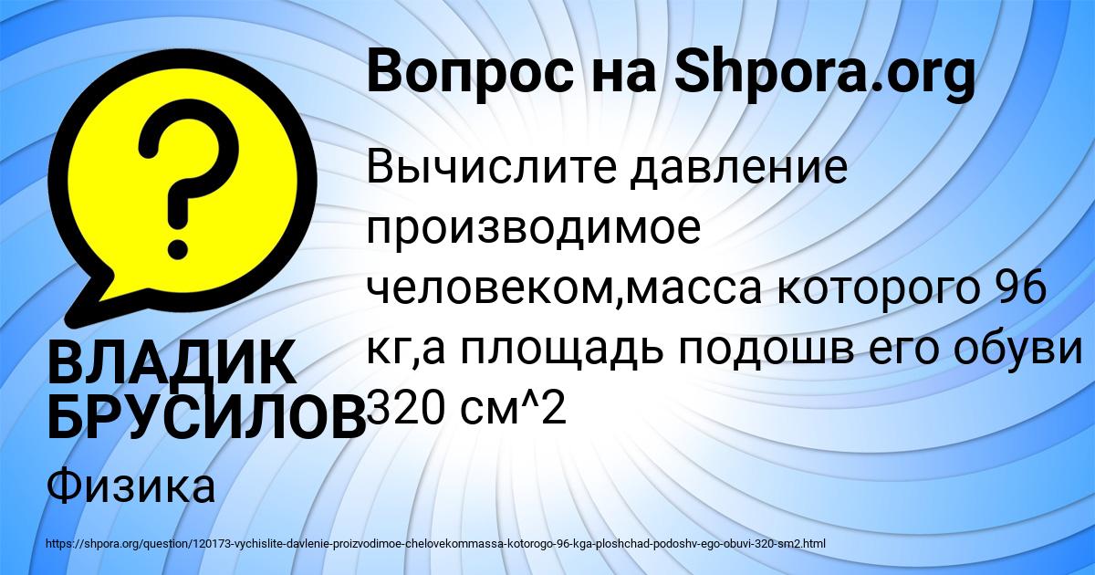 Картинка с текстом вопроса от пользователя ВЛАДИК БРУСИЛОВ