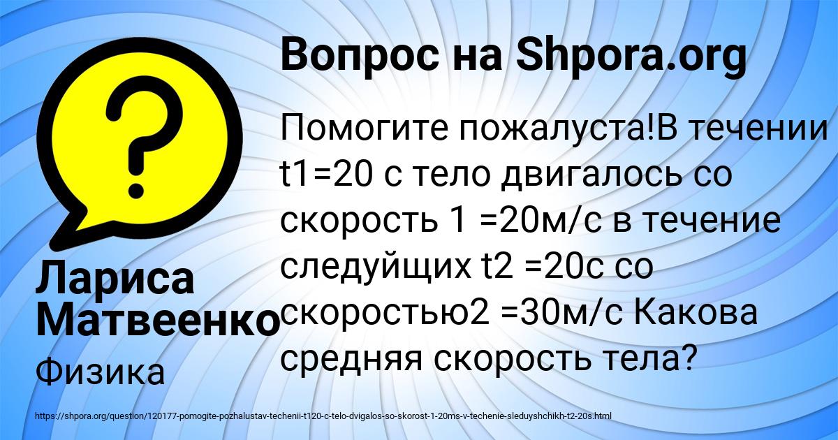 Картинка с текстом вопроса от пользователя Лариса Матвеенко
