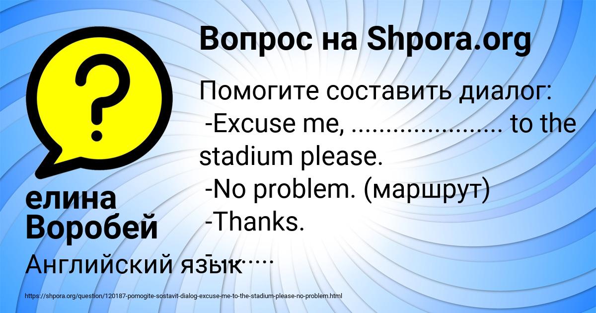 Картинка с текстом вопроса от пользователя елина Воробей