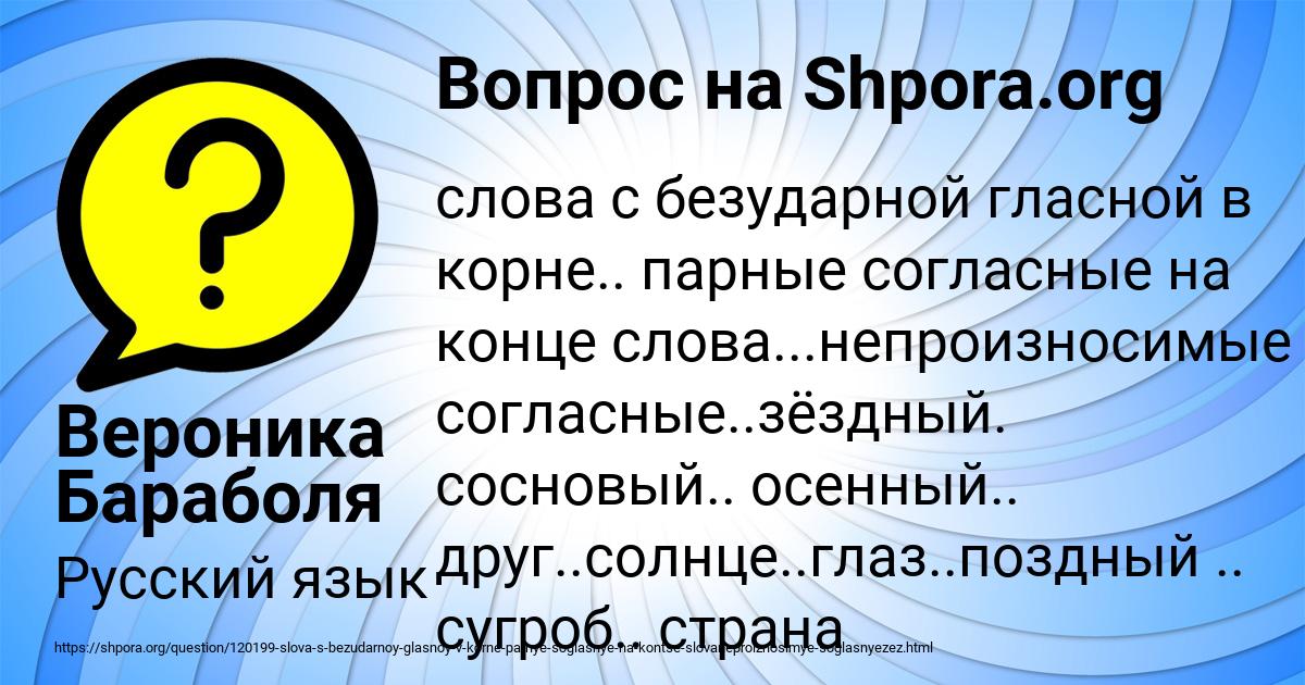 Картинка с текстом вопроса от пользователя Вероника Бараболя