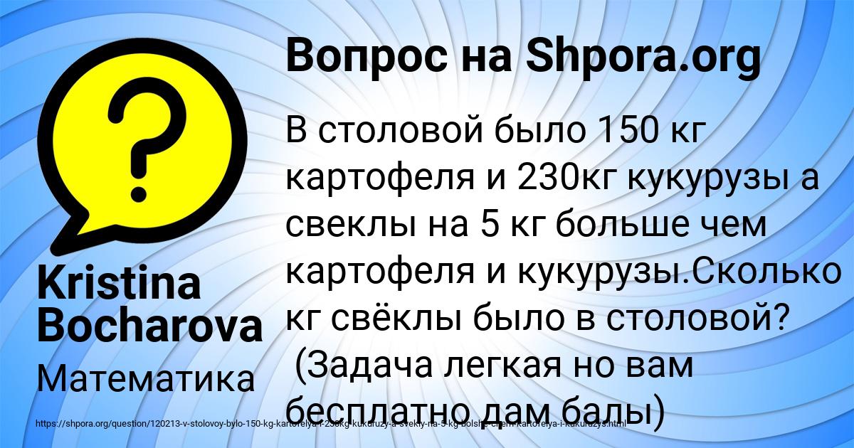 Картинка с текстом вопроса от пользователя Kristina Bocharova