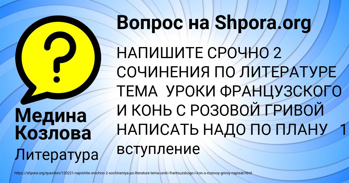 Картинка с текстом вопроса от пользователя Медина Козлова