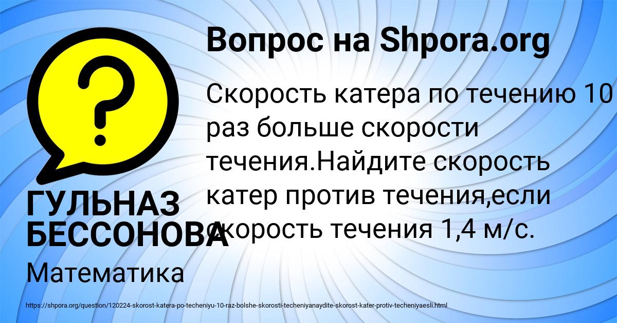 Картинка с текстом вопроса от пользователя ГУЛЬНАЗ БЕССОНОВА