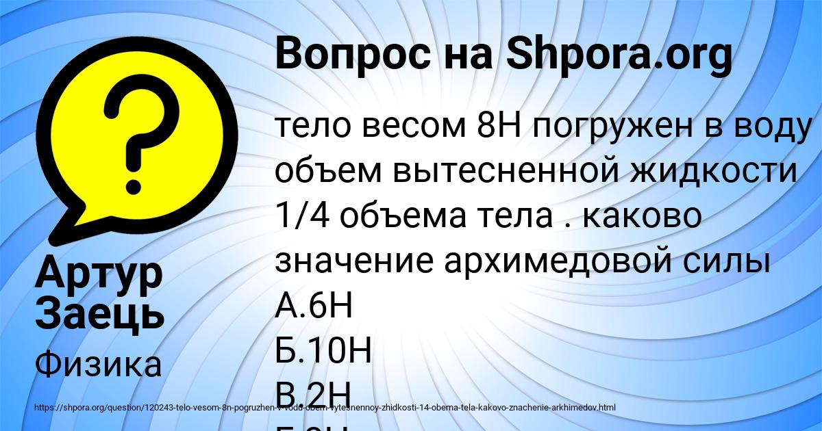 Картинка с текстом вопроса от пользователя Артур Заець