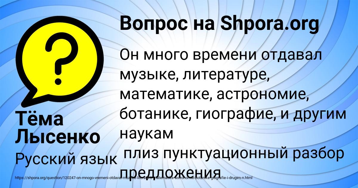 Картинка с текстом вопроса от пользователя Тёма Лысенко