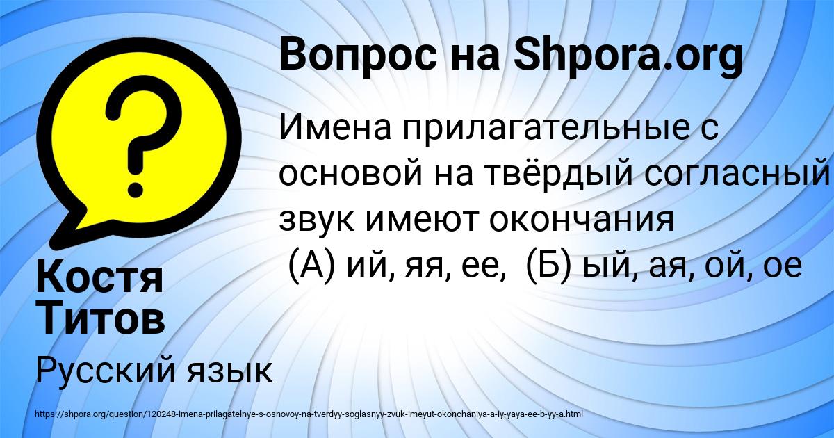 Картинка с текстом вопроса от пользователя Костя Титов