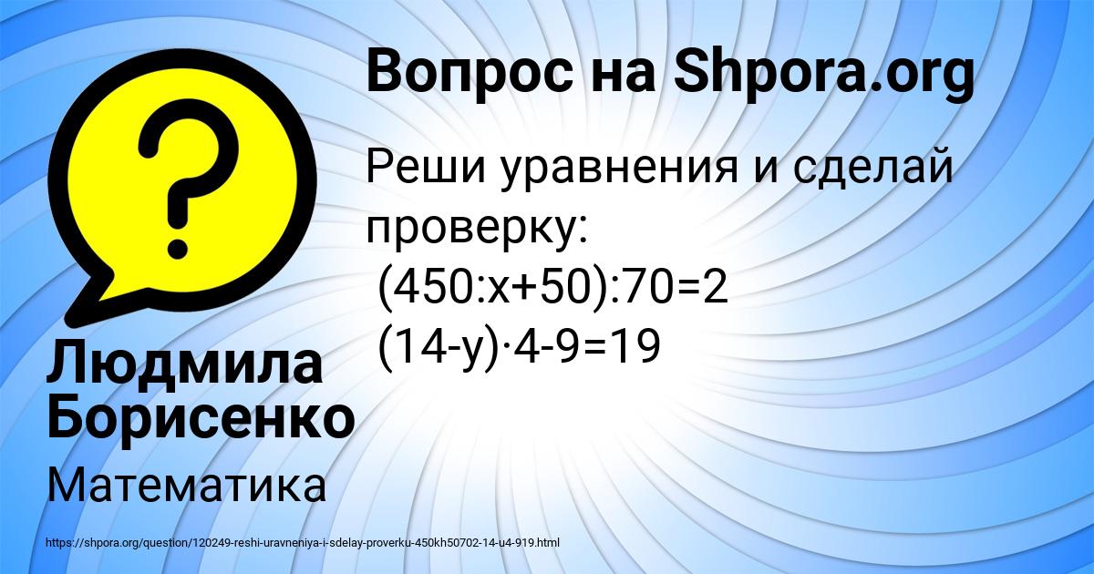 Картинка с текстом вопроса от пользователя Людмила Борисенко