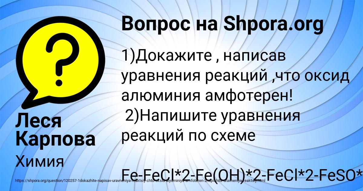 Картинка с текстом вопроса от пользователя Леся Карпова