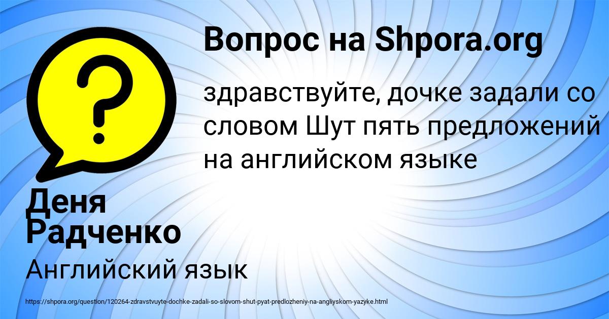 Картинка с текстом вопроса от пользователя Деня Радченко