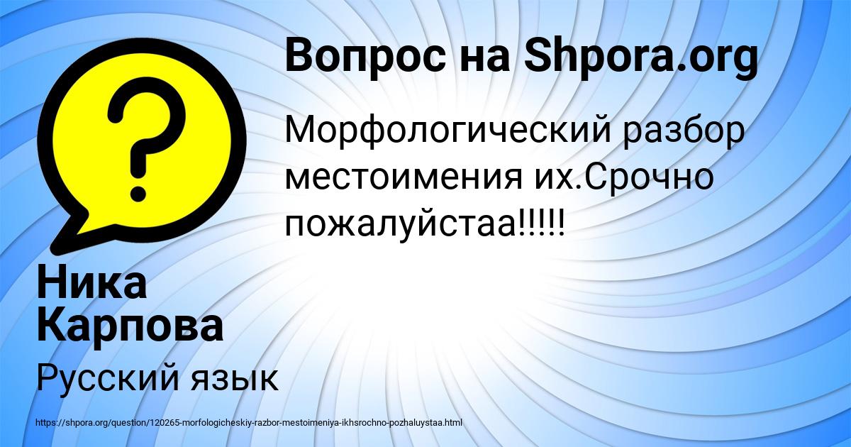 Картинка с текстом вопроса от пользователя Ника Карпова