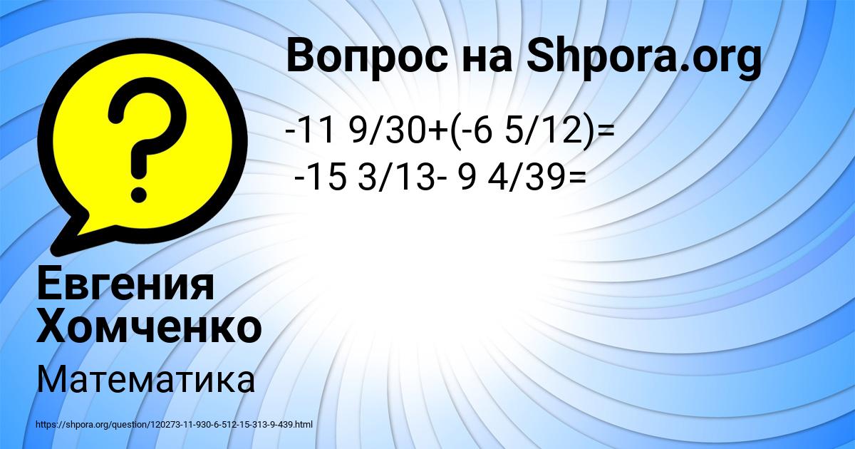 Картинка с текстом вопроса от пользователя Евгения Хомченко