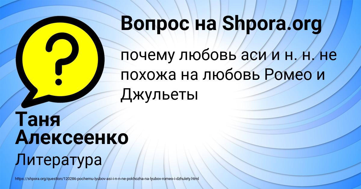 Картинка с текстом вопроса от пользователя Таня Алексеенко