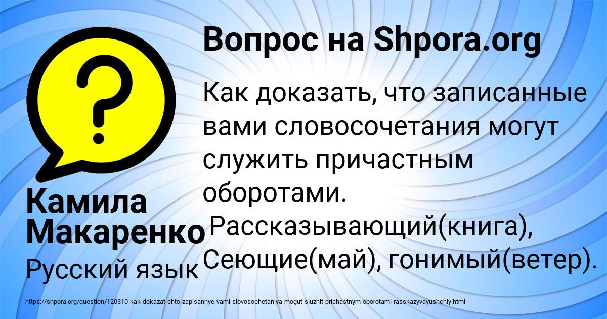 Картинка с текстом вопроса от пользователя Камила Макаренко