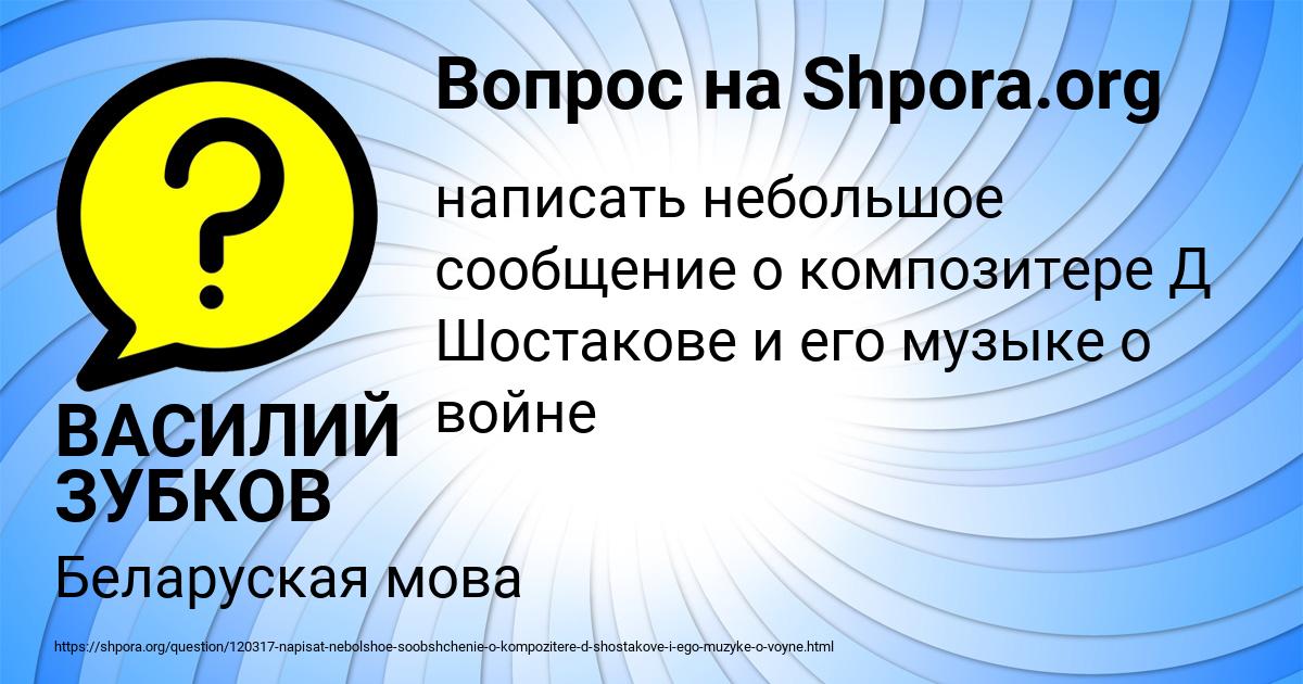 Картинка с текстом вопроса от пользователя ВАСИЛИЙ ЗУБКОВ