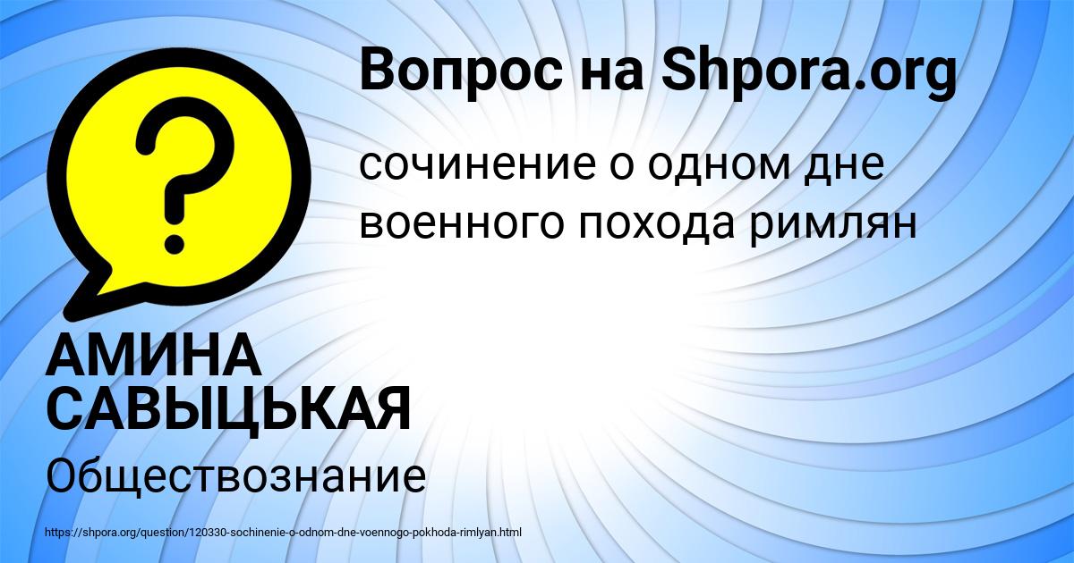 Картинка с текстом вопроса от пользователя АМИНА САВЫЦЬКАЯ