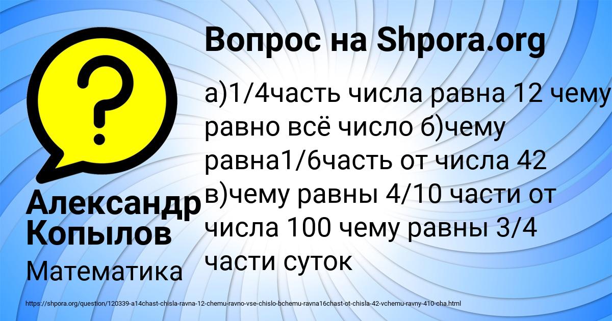 Картинка с текстом вопроса от пользователя Александр Копылов