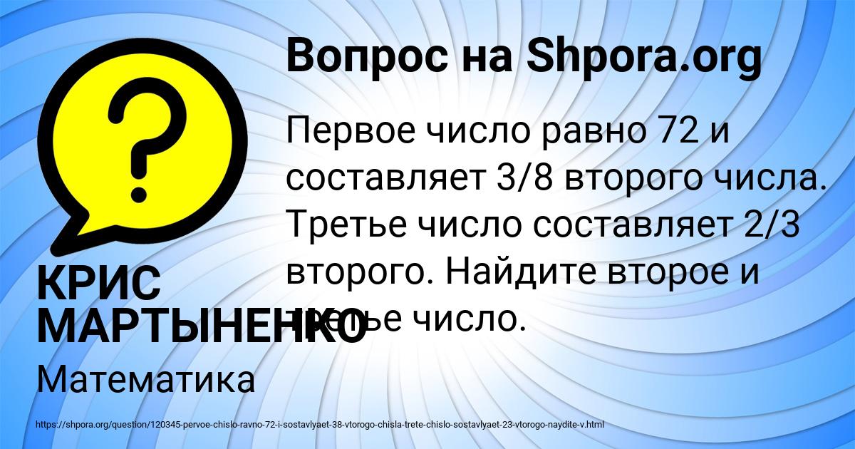 Картинка с текстом вопроса от пользователя КРИС МАРТЫНЕНКО