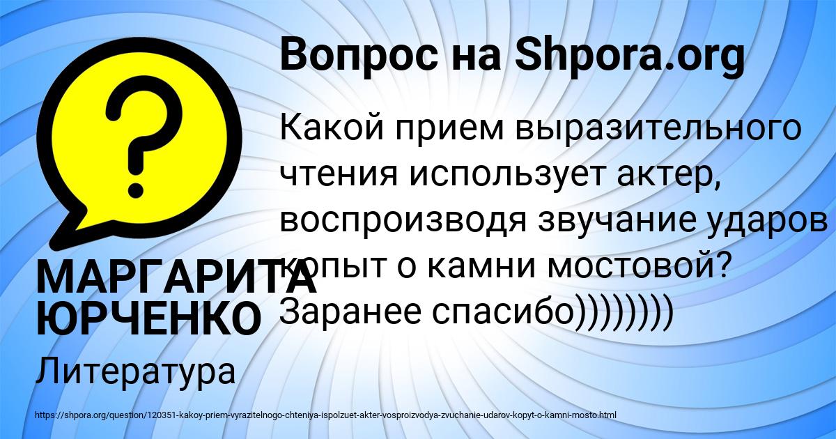 Картинка с текстом вопроса от пользователя МАРГАРИТА ЮРЧЕНКО