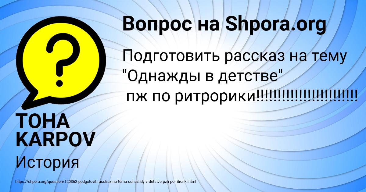 Картинка с текстом вопроса от пользователя TOHA KARPOV