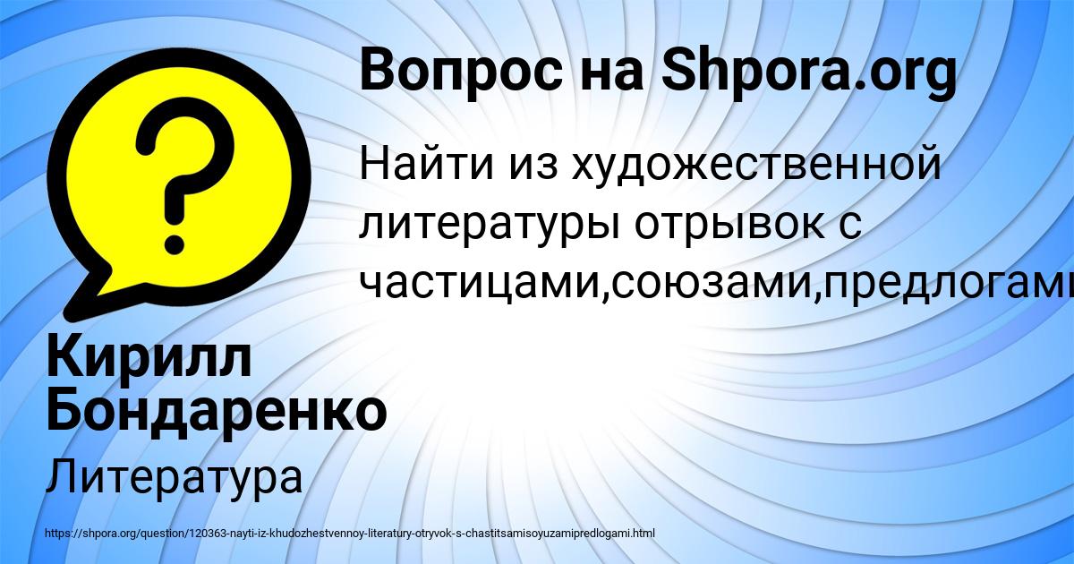 Картинка с текстом вопроса от пользователя Кирилл Бондаренко