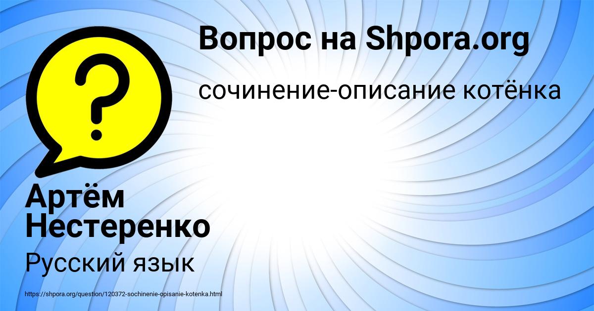 Картинка с текстом вопроса от пользователя Артём Нестеренко