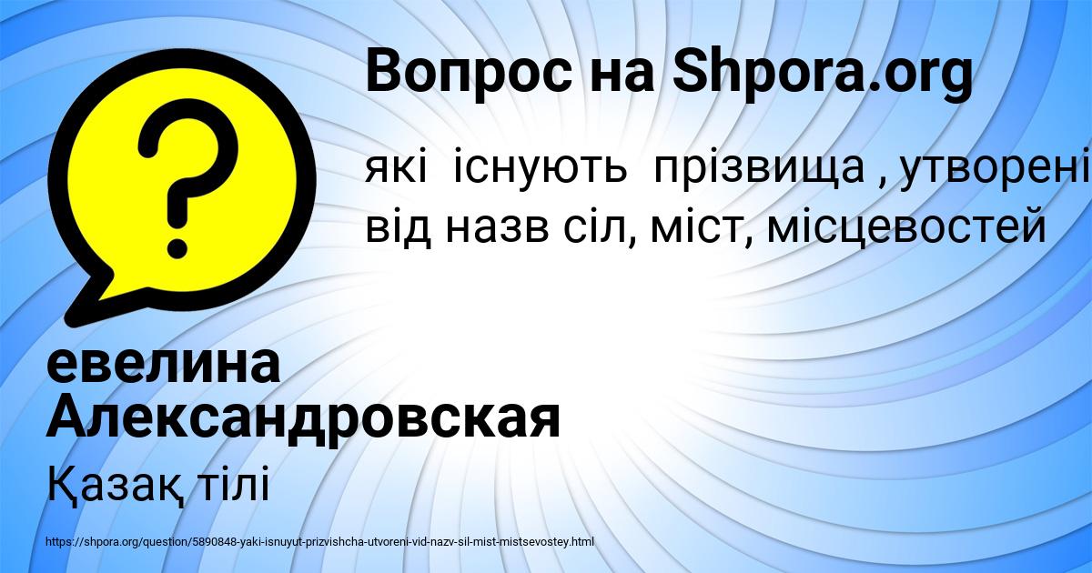 Картинка с текстом вопроса от пользователя Николай Зайчук